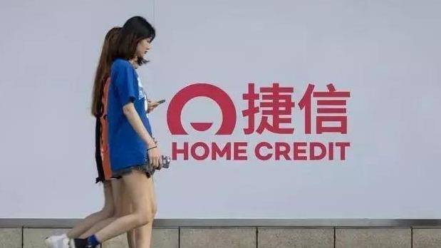 2020捷信现状,捷信现在怎么样了-尚鑫金服