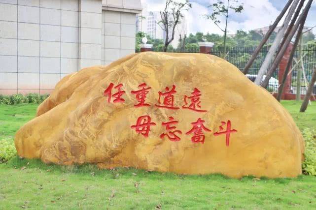 扬长赋能花开石门石门实验学校20周年校庆公告第一号