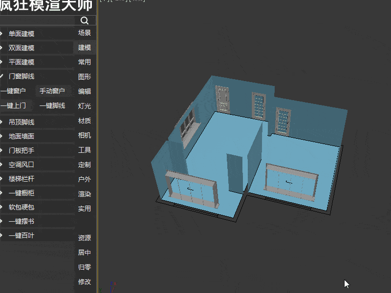 3dmax疯模渲染大师:踢脚线的三维效果图用3dmax疯模渲染大师设计,有好