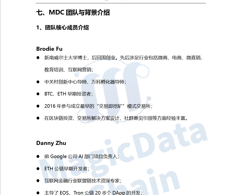 原创泰达公司竟然在魔数mdc上面发了usdt请韭菜用脑子思考问题啊