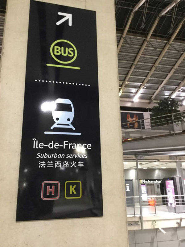 第三是很多地方加了中文标志,从机场到地铁到