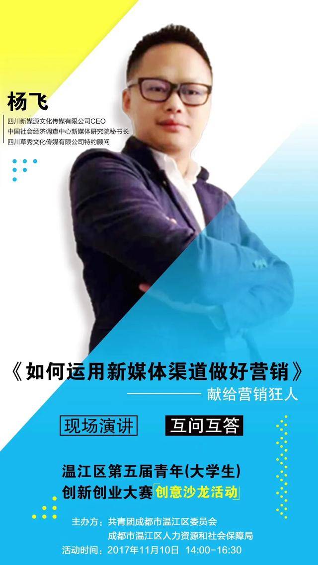 杨飞创业故事人生第一次上电视台跑遍全国深耕自媒体