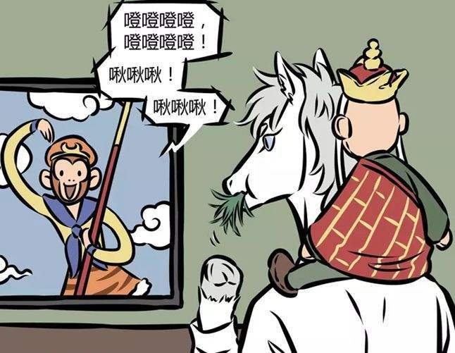 原创《非人哉》中12生肖代表角色,"申猴"是孙悟空,"未羊"是谁?