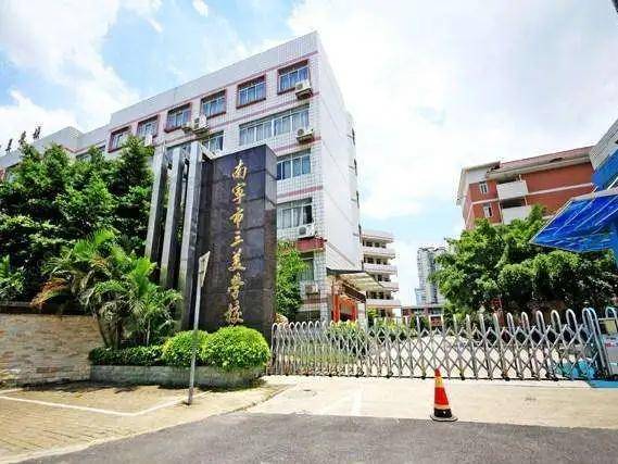 南寧初中2020新初一招生信息匯總(附民辦初中學(xué)費(fèi)匯總)(圖4) 南寧初中2020新初一招生信息匯總(附民辦初中學(xué)費(fèi)匯總)(圖4)