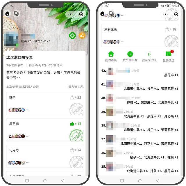 必看9种接龙活动助你运营好各种社群