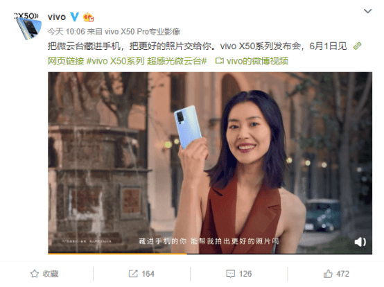 雅致设计+首创微云台，即将发布的vivo X50手机有料(图1)