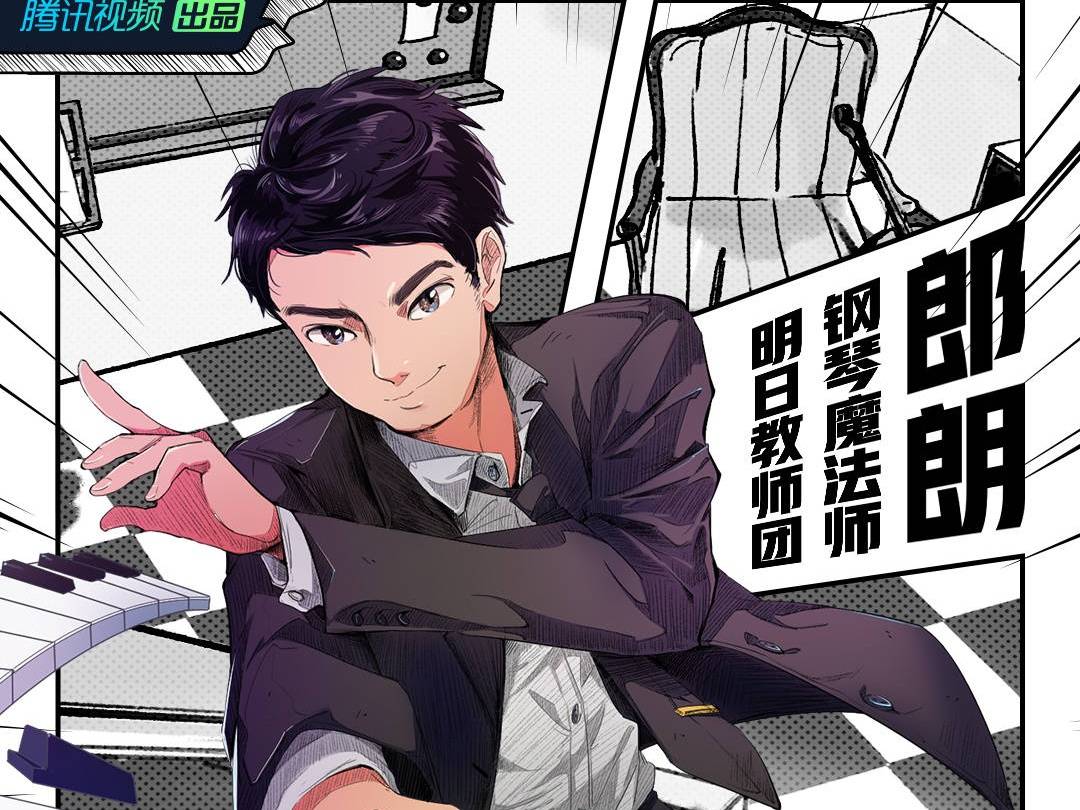 《明日之子4》动漫海报官宣来袭,教师团五人集结,点燃盛夏的烟火