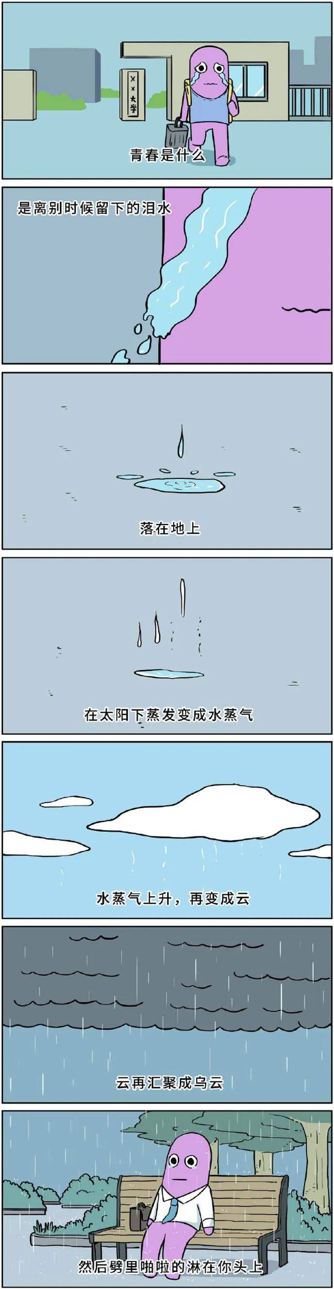 图片[38] - 【xizi被窝段子20200529】生活是苦难的 我又划着断桨出发 - xizi