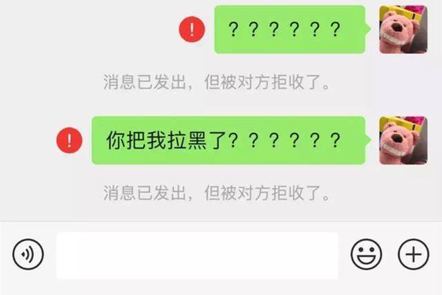 微信拉黑 仿真图片