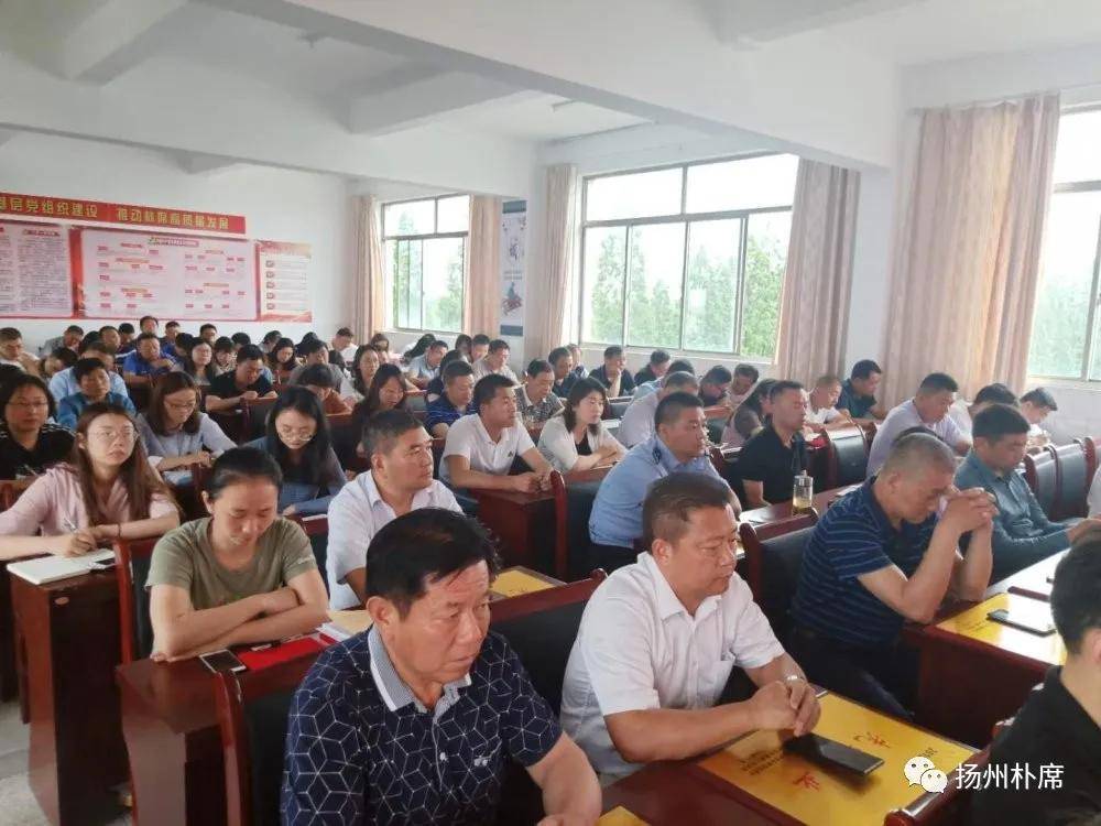 朴席镇召开2019年度考核表彰暨党风廉政建设大会