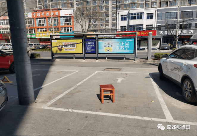 燕郊行宫东大街公共停车位沦为私家车位