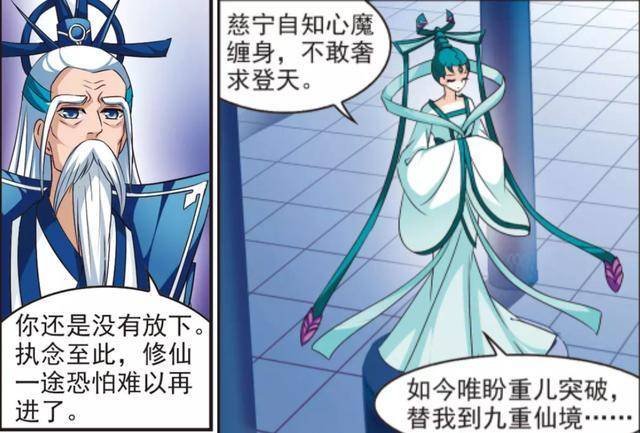 风起苍岚慈宁真人也曾被抛弃风恋晚纯属无辜寒影重是牺牲品