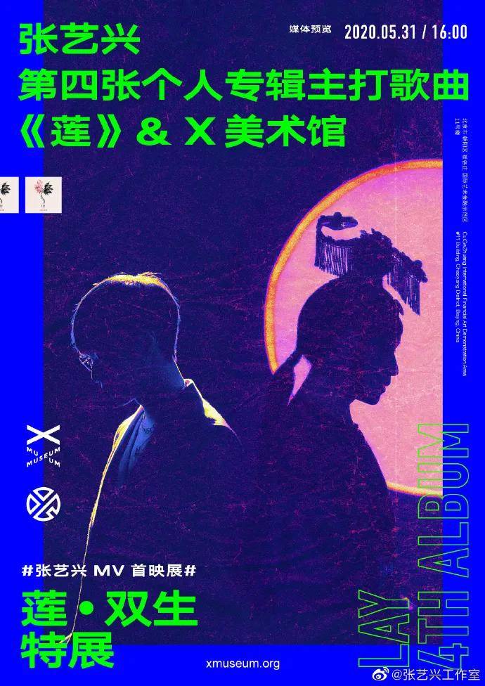 张艺兴新专辑《莲》预售情况