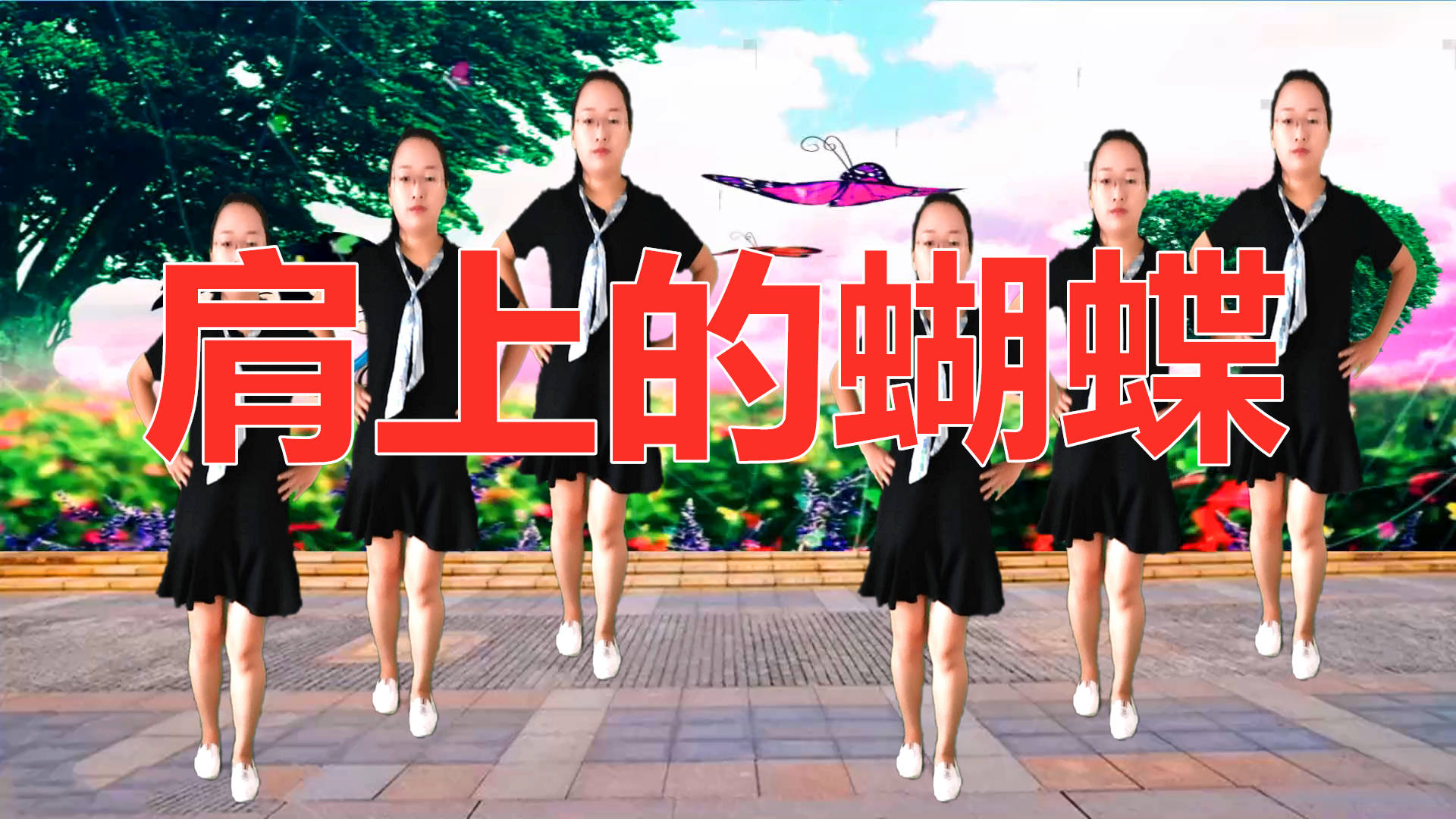 鬼步舞教学基础舞步-原创初级广场鬼步舞基本动作分解-舞蹈视频-搜狐视频