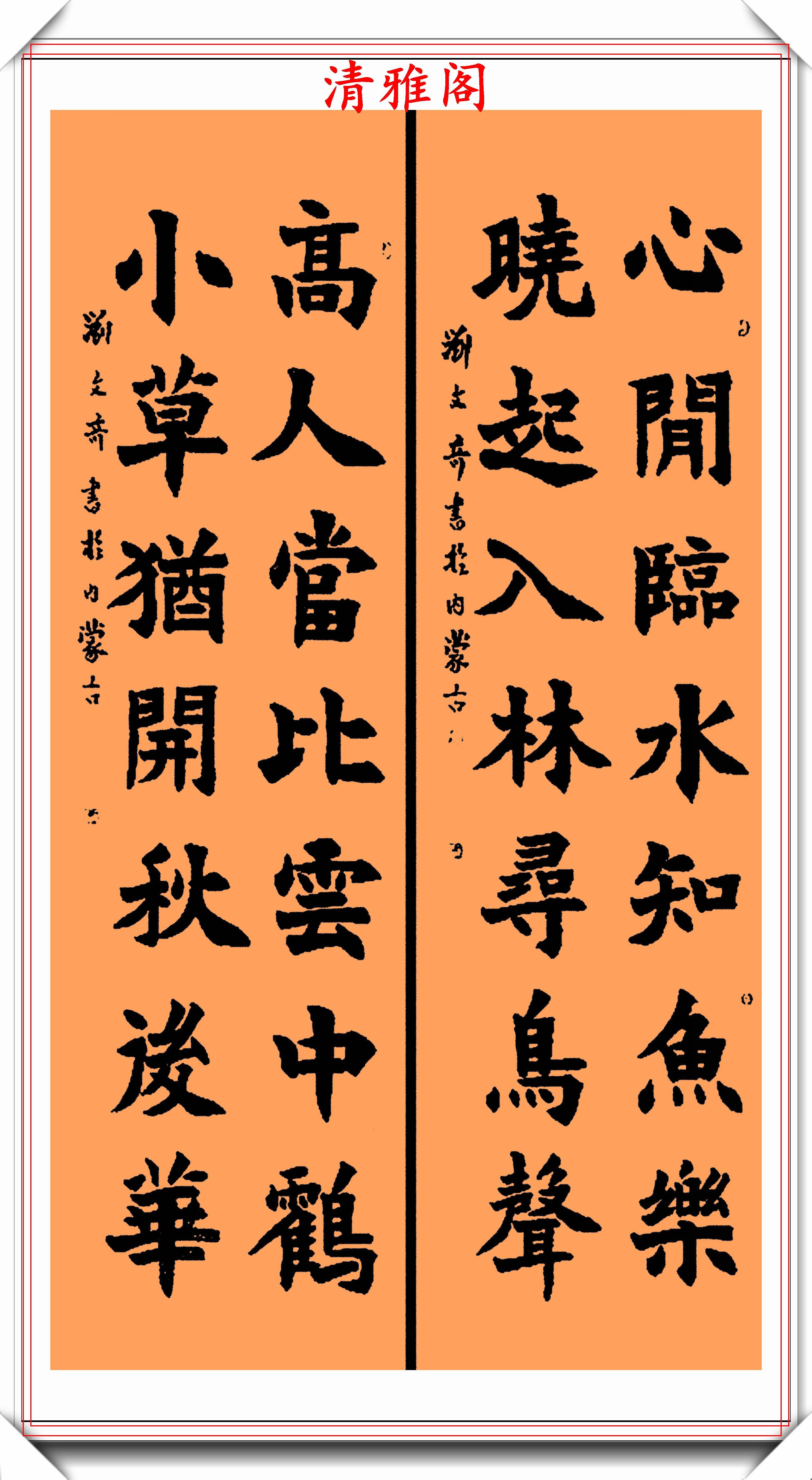 中书协德艺双馨的书法家刘文奇,行草书法欣赏,笔走龙蛇的好书法