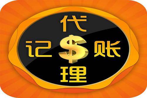 個人網站建設費用怎麼記賬_(公司建設網站的費用計入什麼科目)