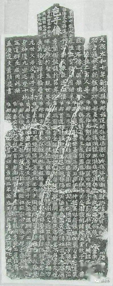 魏碑经典龙门十二品