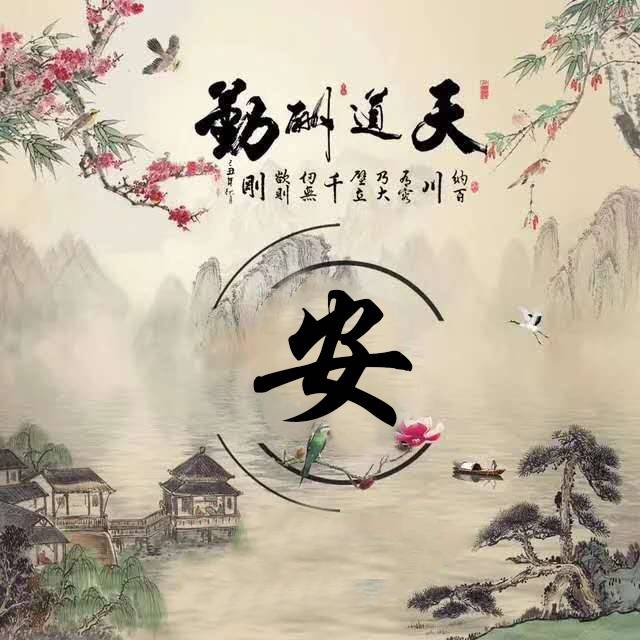 用你的名字做微信头像