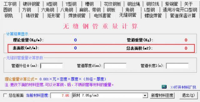 關於鋼結構這些行業人總結的經驗一定要牢記