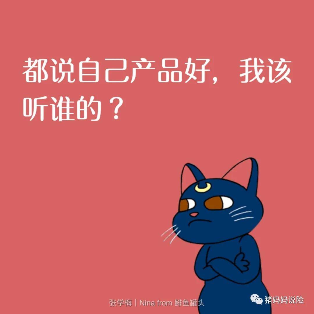 都说自己产品好我该听谁的