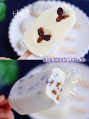 自制童年记忆里的牛奶布丁_葡萄干