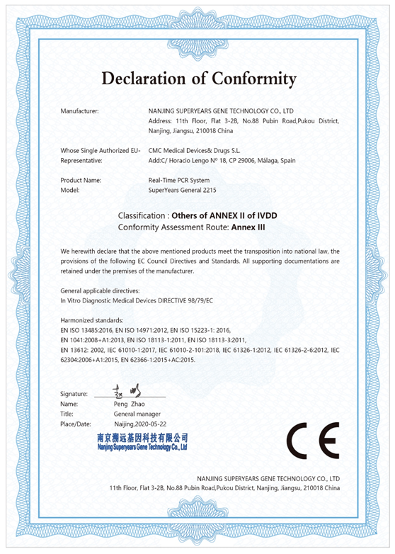 证书和附件近日,general 2215实时荧光定量pcr仪携手溯远基因自主知识