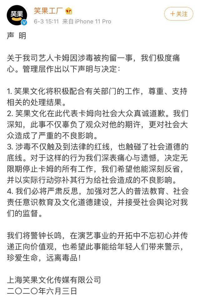 《吐槽大会》知名脱口秀演员卡姆吸毒被拘10日,曾获脱口秀总冠军