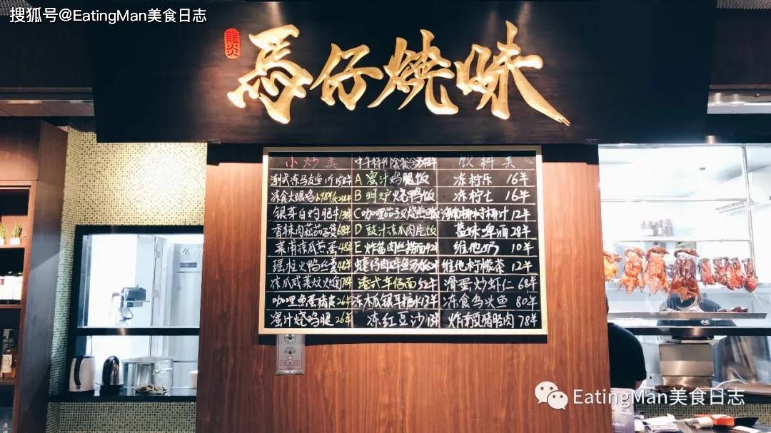 上海| 烧腊 | 马仔烧味 | 隐世烧腊新贵,焰火的味道,胆固醇万岁!