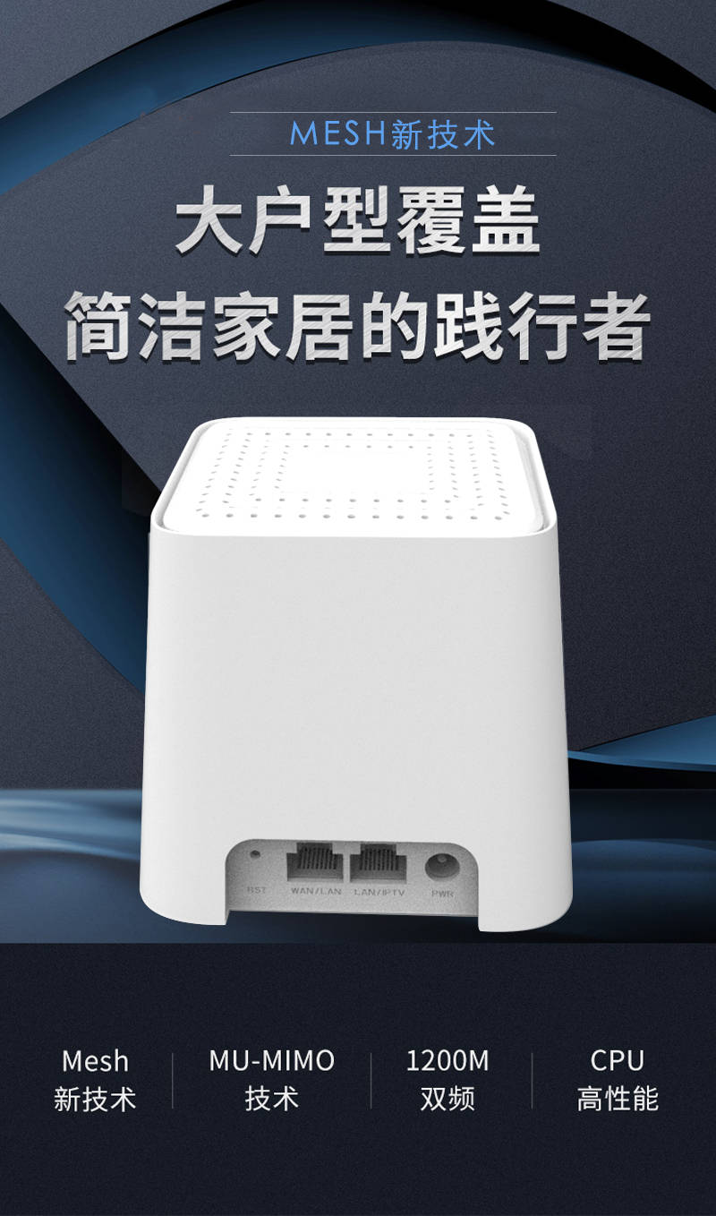 深度解读mesh路由器什么样的mesh路由器才是不二之选