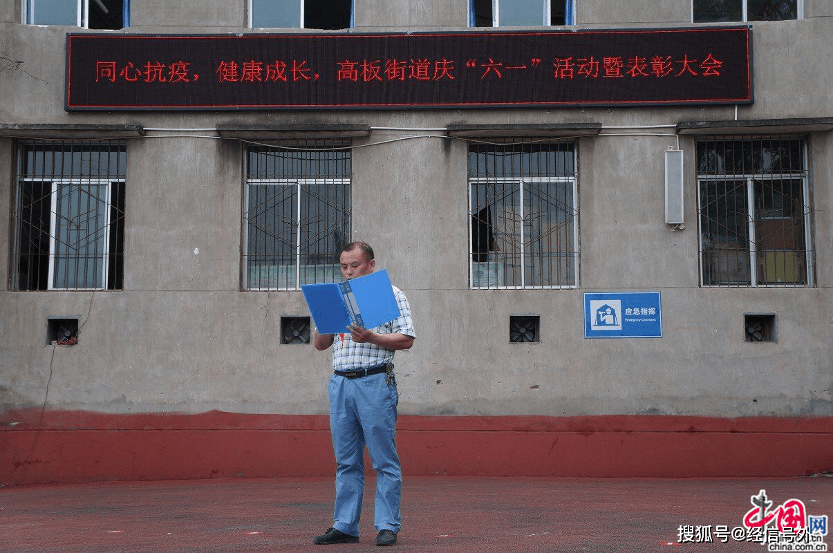 金堂县高板中学举行"六一"表彰暨离队入团活动