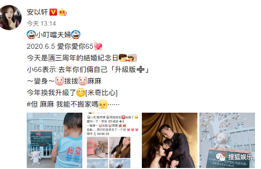 今天13:14分,安以轩发文宣布怀二胎喜讯,她写道:"今天是满三周年的