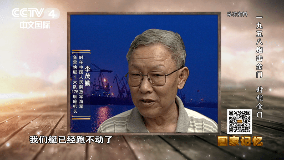 预告丨金门海战,如何初步实现"打而不登,封而不死"?