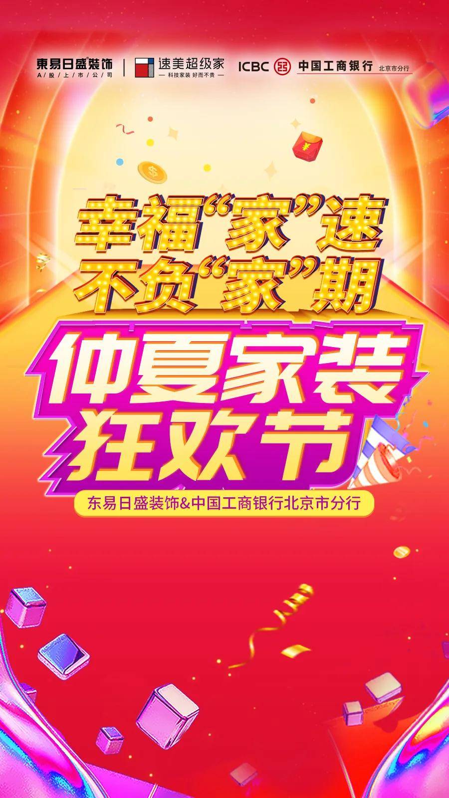 你总是抱怨装修费太贵,可还是认为"等下场活动"没毛病.