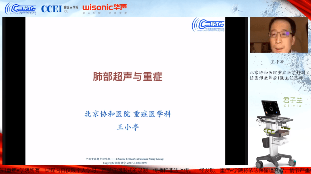 讲课结束后,晁彦公教授,朱然教授,朱英教授,朱炜华教授一同上线,与