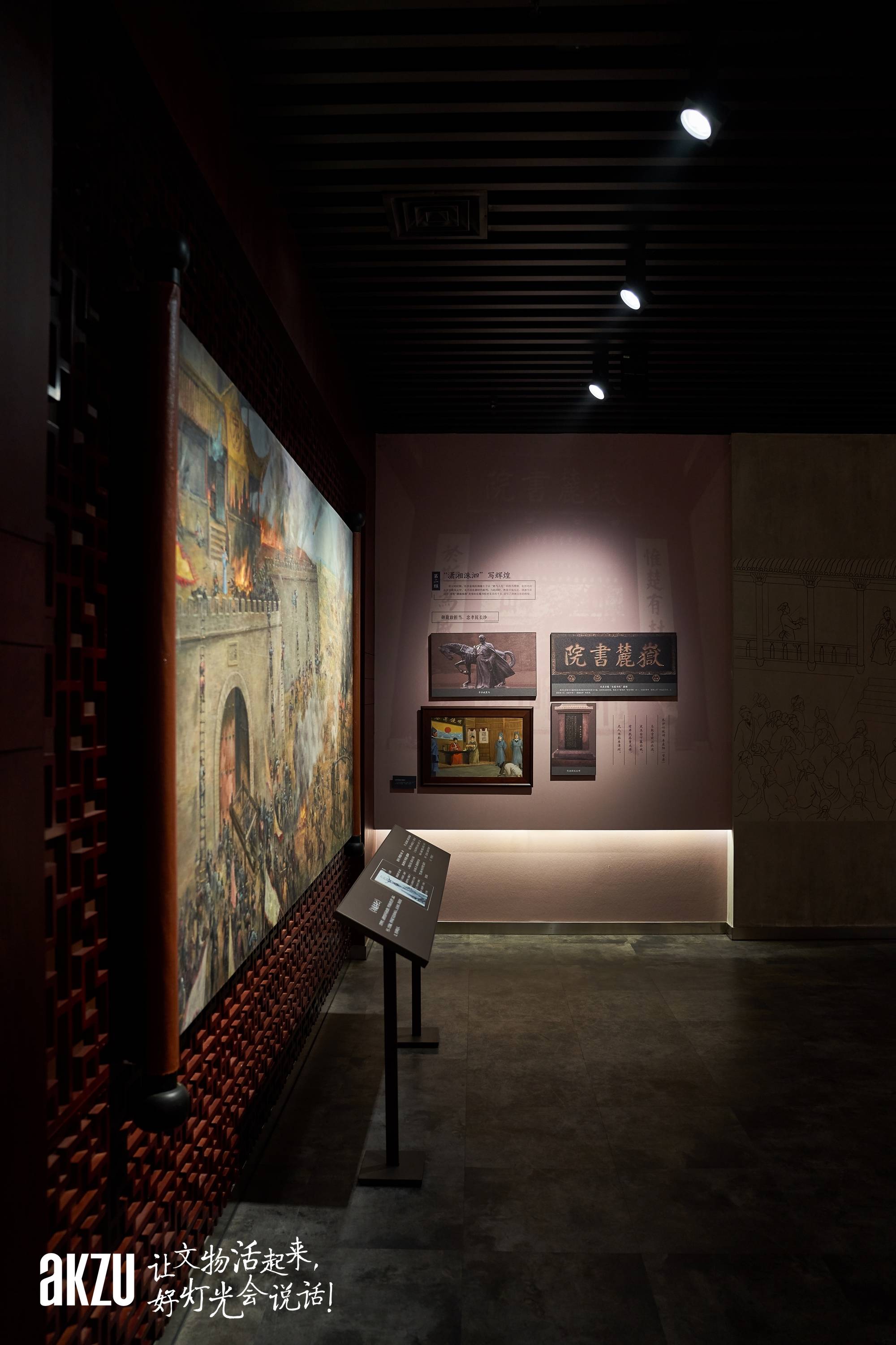 博物馆照明之长沙县历史陈列馆埃克苏akzu诠释长沙县七千年时光
