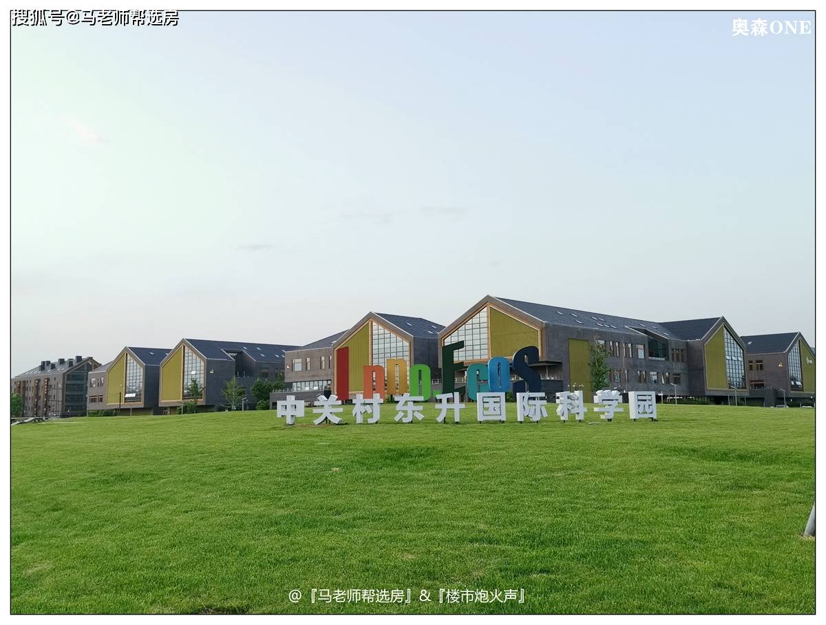 东升国际科学园是东小口区域看起来比较规整的产业,因为房子建的比较