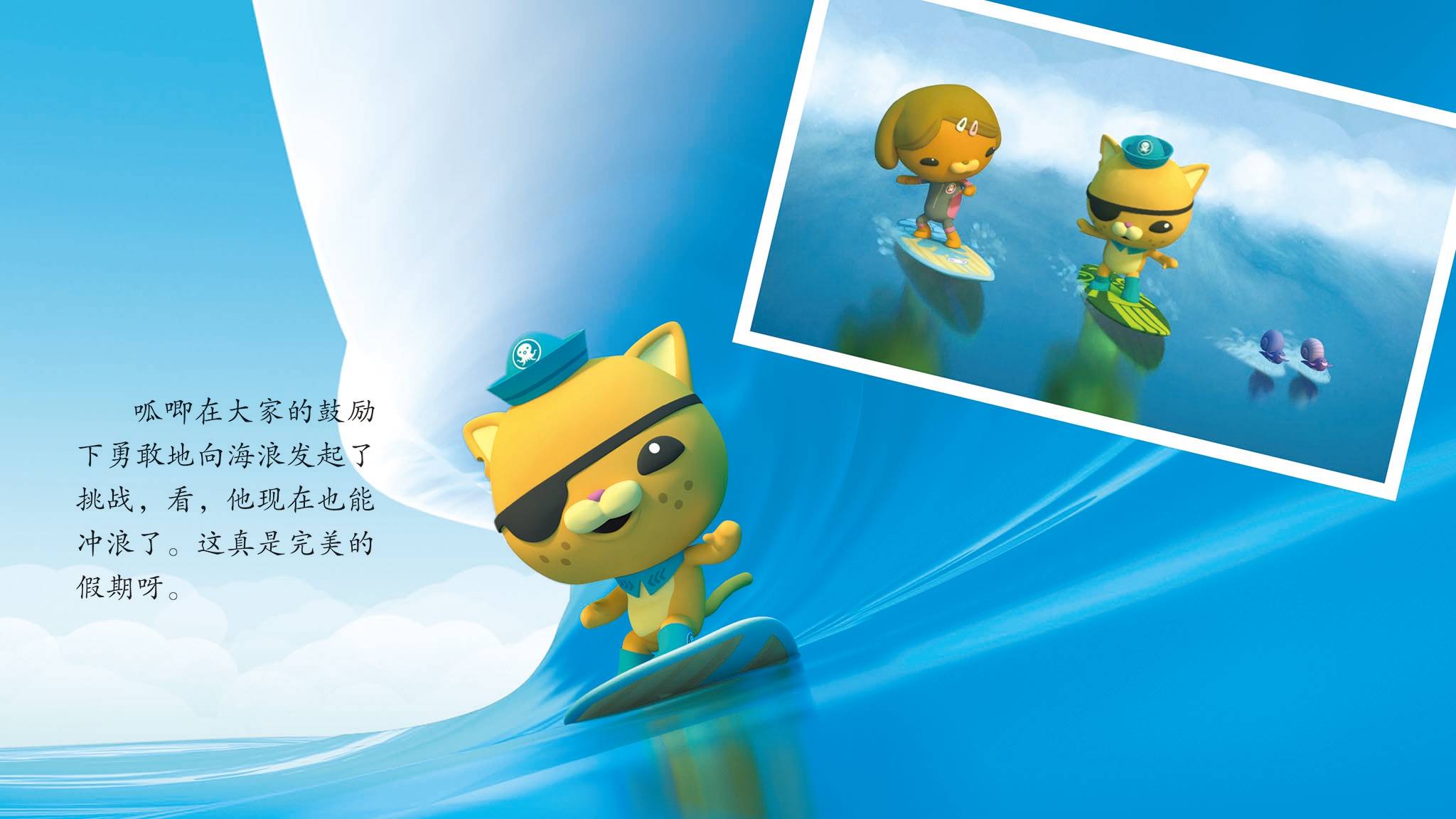 儿童绘本故事推荐冲浪蜗牛