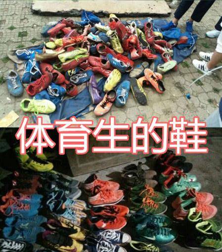 同是上完课的"鞋子":体育生a级,美术生s级,舞蹈生ss