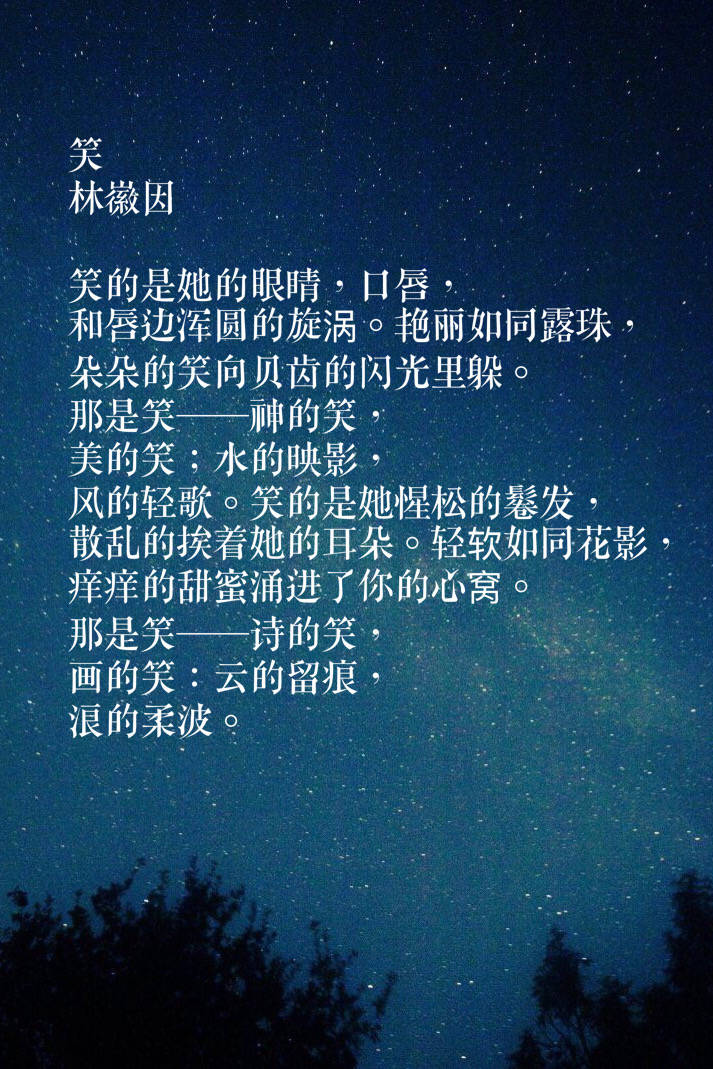 一代才女林徽因最美十首诗智慧与才华并存她是最美人间四月天