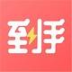 到手app借款怎么样?到手贷款好通过吗-尚鑫金服
