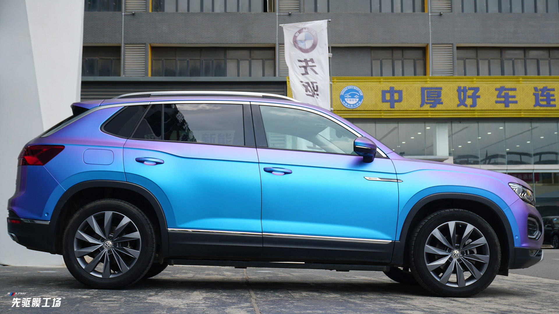 先驱膜工场彰显先锋气势释放个性光芒大众探岳380贴亚面极光改色膜