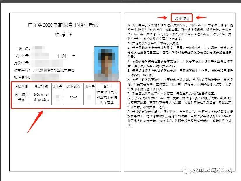 河南省高考准考证照片_四级准考证号查询网址_准考证照片