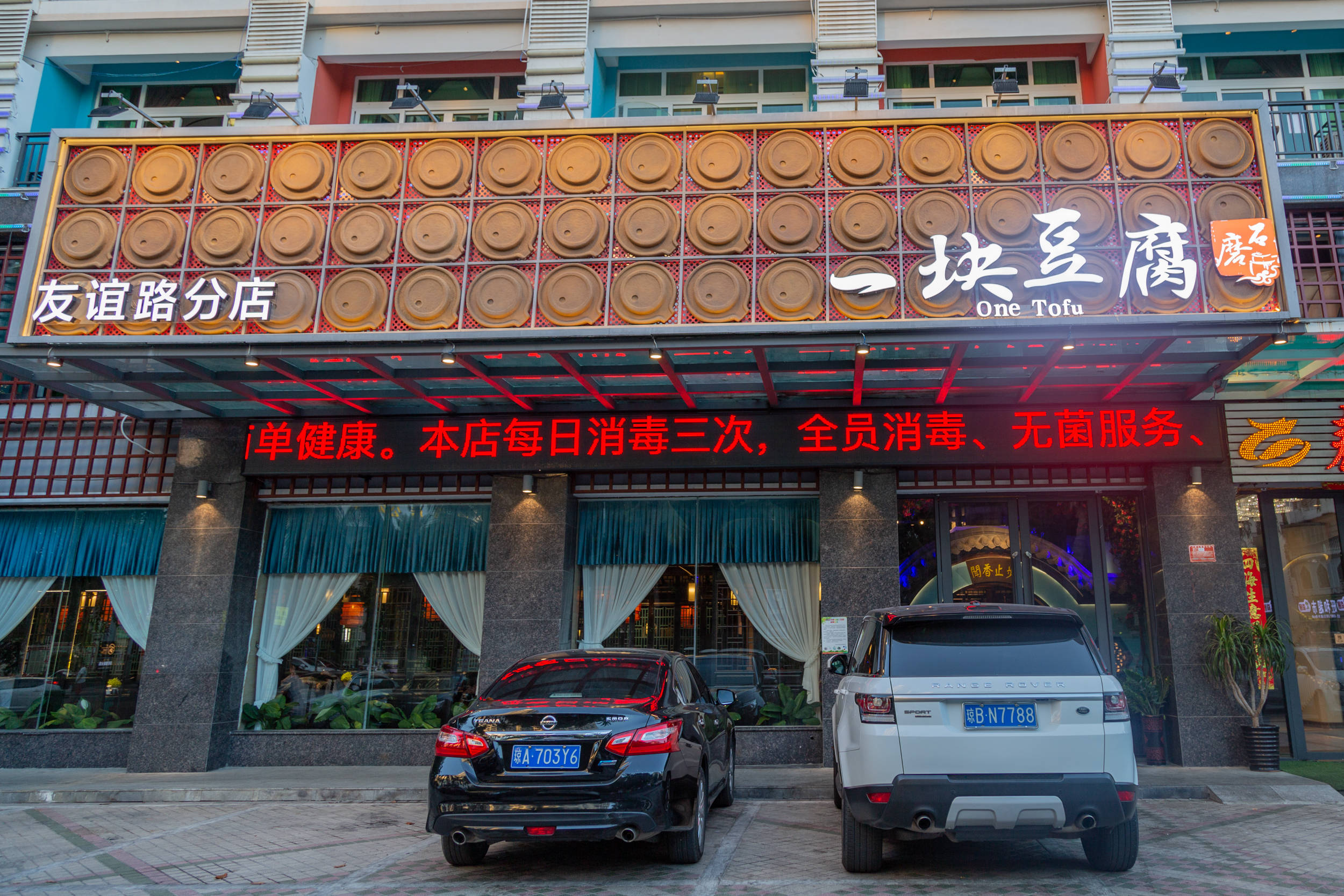 靠一块豆腐出名的私房菜,居然还得了三亚金牌老字号,_妈妈网孕育社区_