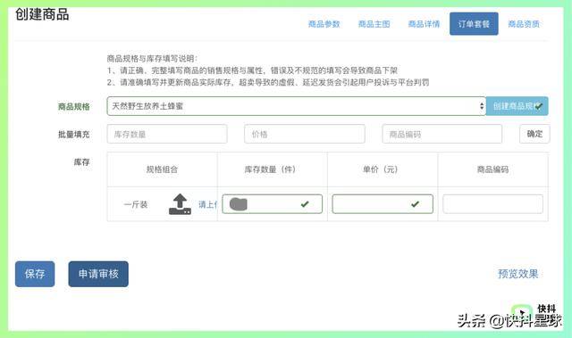 抖音商家后台(抖音小店如何开通支付宝支付)