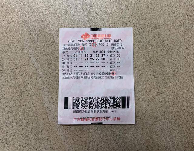 神操作!男子伪造彩票诈骗万元