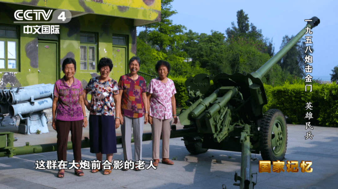 预告丨全民皆兵,天罗地网,英雄民兵铸就铜墙铁壁!_金门