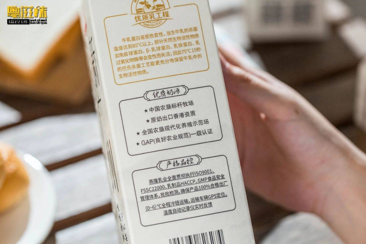 燕塘牛奶x广州塔给你75℃鲜活力!