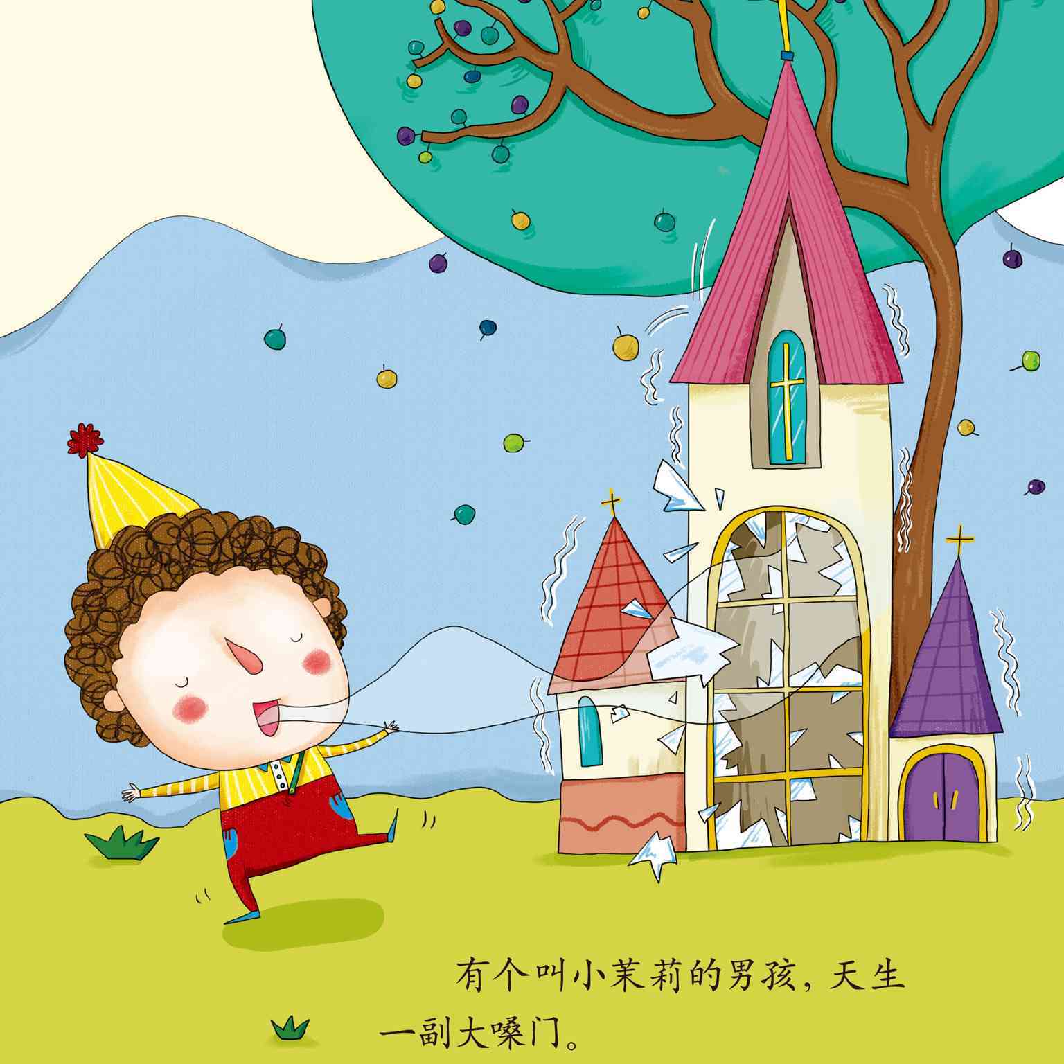儿童绘本故事推荐《幼儿绘本阅读材料中班-假话国历险记》