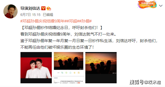 刘信达是谁?为何如此嚣张,喷遍半个娱乐圈?_孙俪