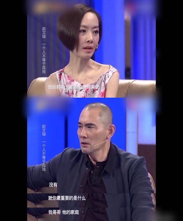 在许多采访中,赵文瑄都不止一次提到自己与哥哥一家人的感情,他说那是